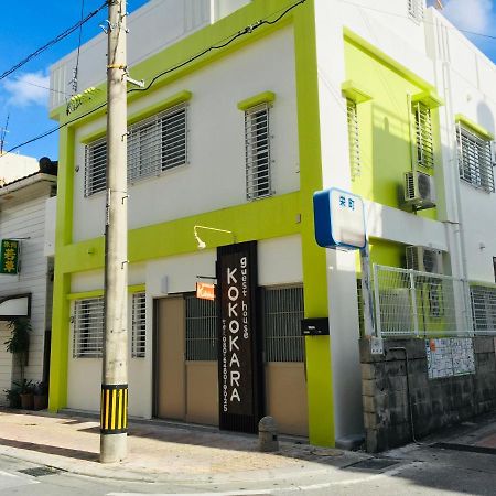 Guest House Kokokara Νάχα Εξωτερικό φωτογραφία