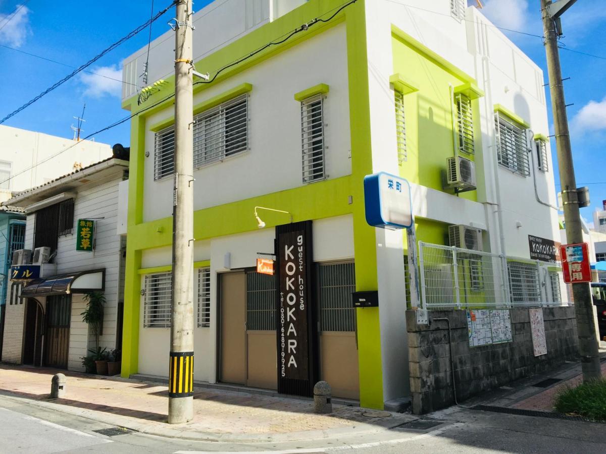 Guest House Kokokara Νάχα Εξωτερικό φωτογραφία
